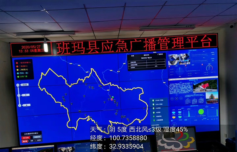 中億睿55寸3.5mm液晶拼接屏為青海班瑪縣打造應(yīng)急公共廣播建設(shè)平臺(tái)
