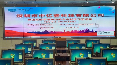 中億睿液晶拼接屏助力新疆某部軍事職業(yè)教學(xué)在線學(xué)習室項目順利竣工