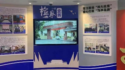 梅州市人民檢察院引進中億睿觸摸一體機，打造便民利民綜合服務(wù)平臺